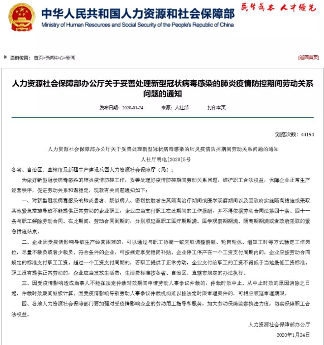 因疫情导致不能正常工作 企业可以不给员工发放工资吗?