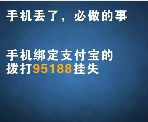 手機丟了,第一時間該做什麼?比報警更重要!